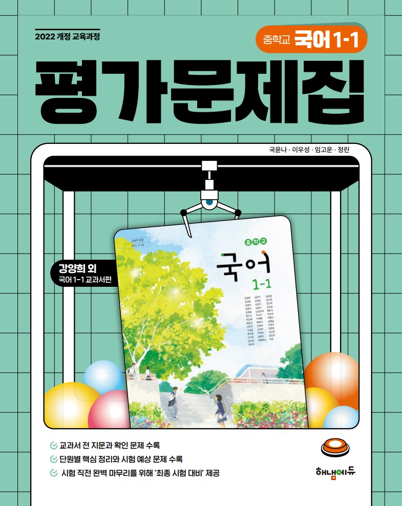 교재